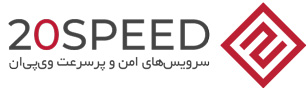خرید vpn وی پی ان | 20SPEED VPN